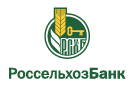 Банк Россельхозбанк в Вяземском